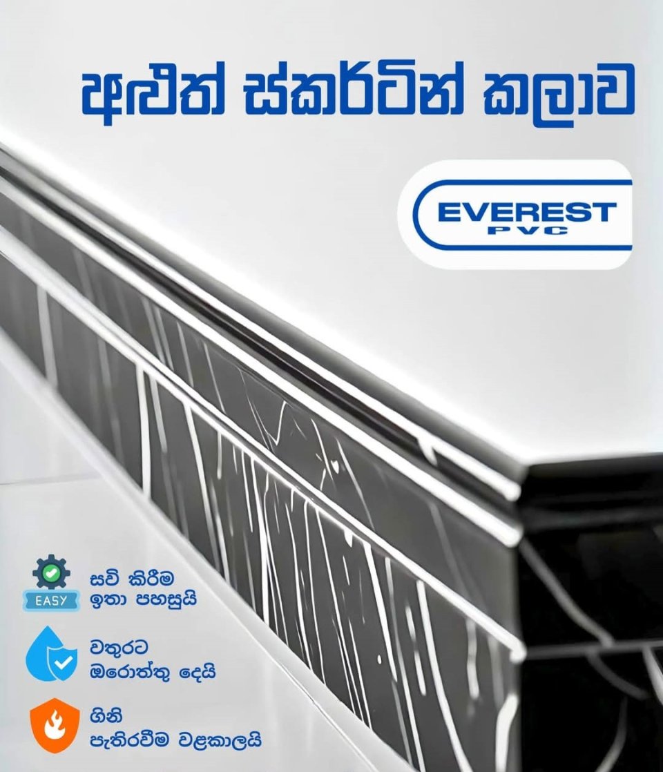 e - Skirting - Black Marble